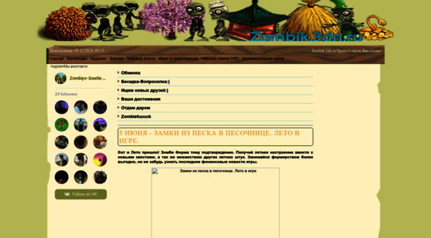zombie-farm-ofi.3dn.ru