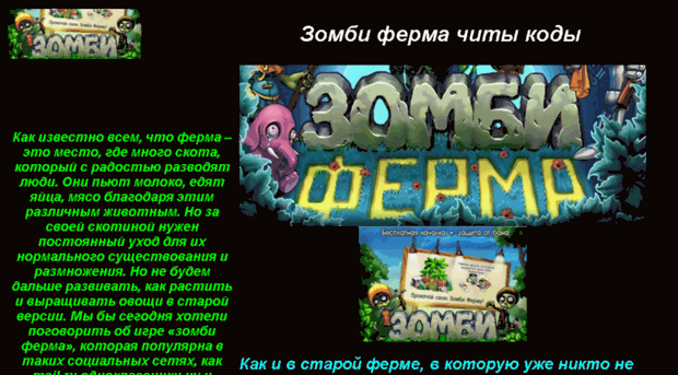 zombifermachity.ru