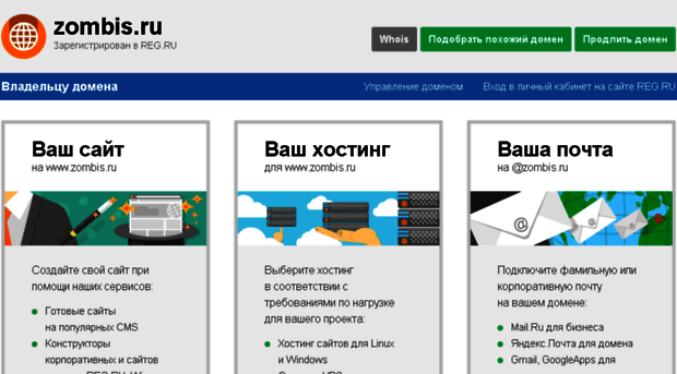 zombis.ru