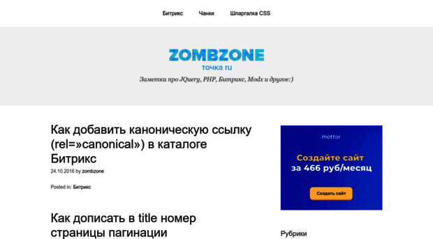 zombzone.ru