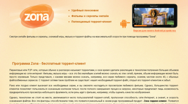 zona-torrent.ru