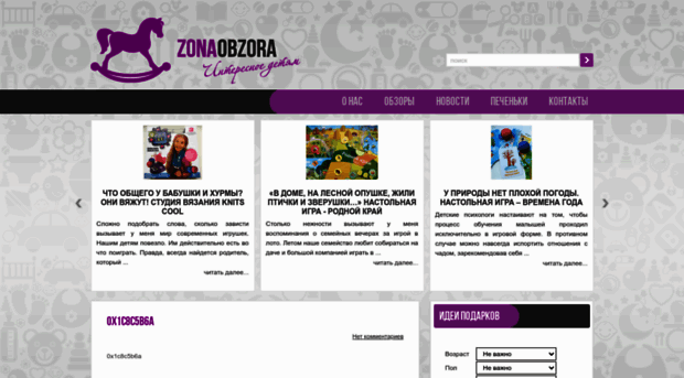 zonaobzora.ru