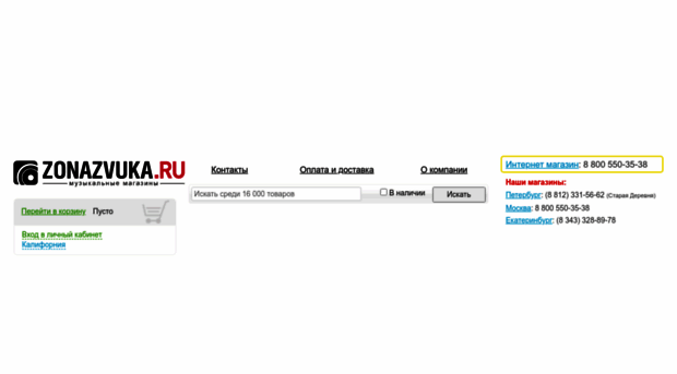zonazvuka.ru