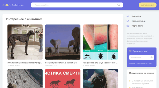 zoo-cafe.ru