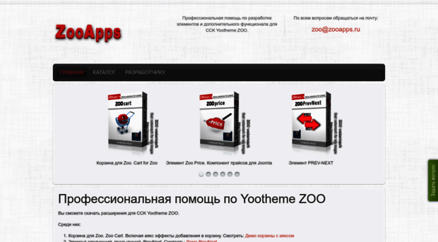 zooapps.ru