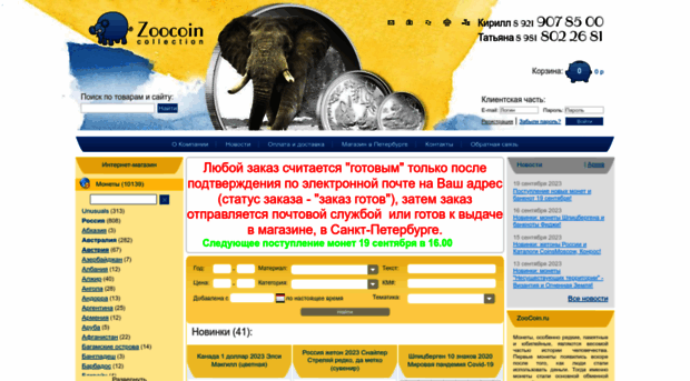 zoocoin.ru