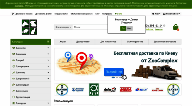 zoocomplex.com.ua