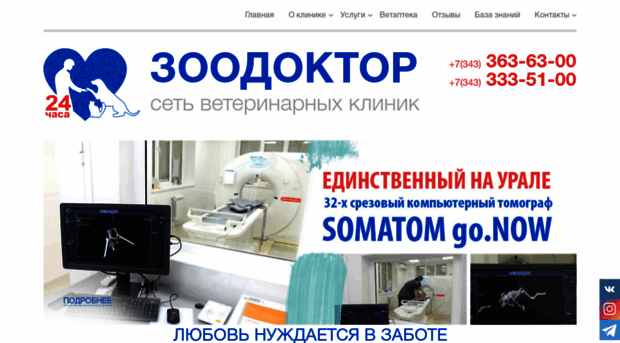 zoodoktor96.ru