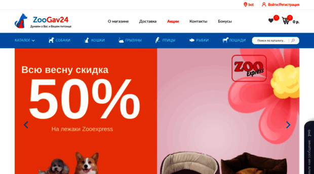 zoogav24.ru