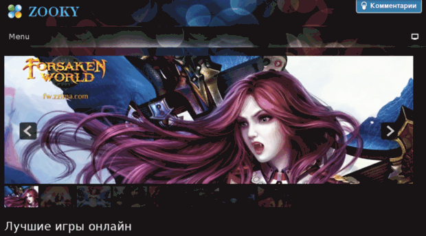 zooky.ru