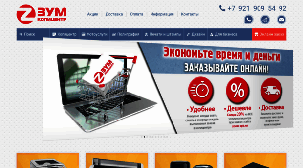 zoom-spb.ru