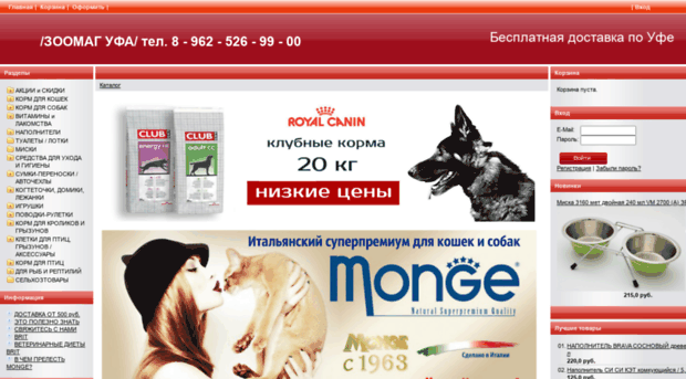 zoomagufa.ru