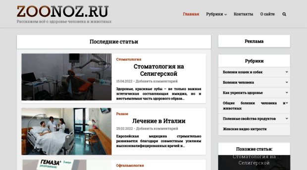 zoonoz.ru