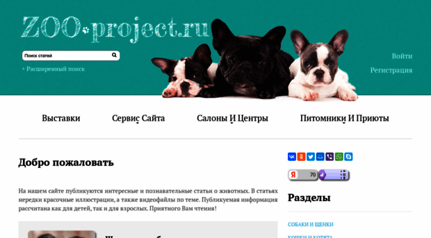 zooproject.ru