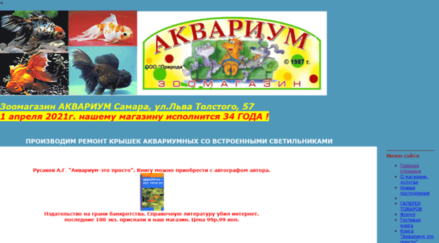 zoosamara.web-box.ru