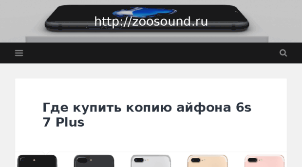 zoosound.ru
