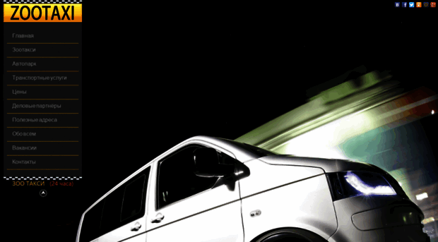 zootaxi24.ru