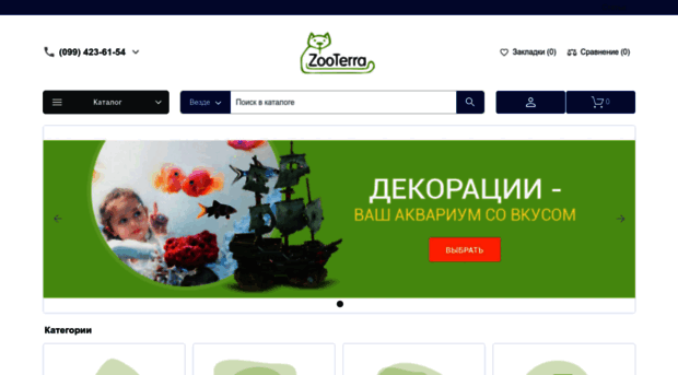 zooterra.com.ua
