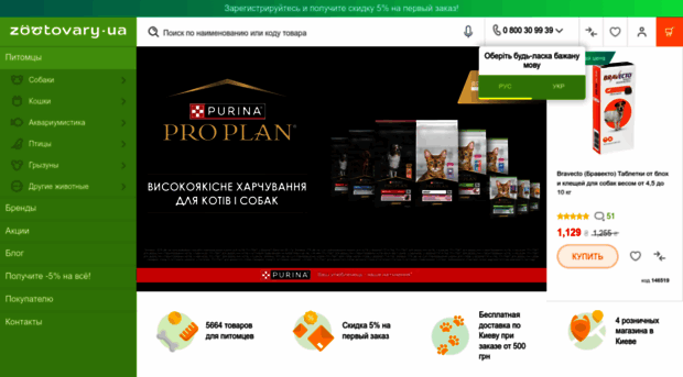 zootovary.ua