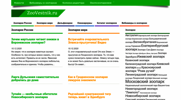 zoovestnik.ru