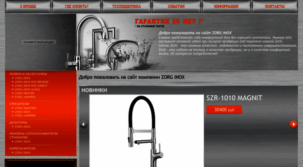 zorginox.ru