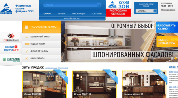 zov-shop.ru