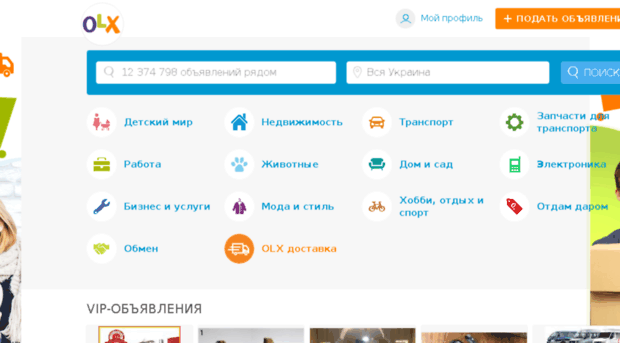 zp.olx.com.ua