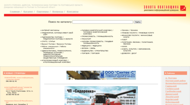 zp.poltava.ua
