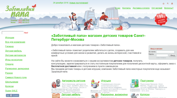 zpapa.ru
