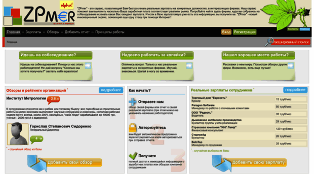 zpmer.ru
