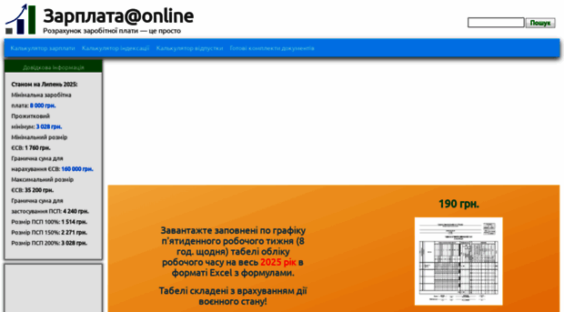 zponline.com.ua