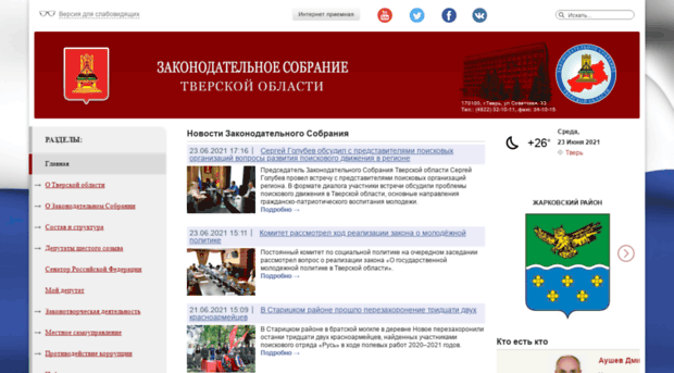 zsto.ru