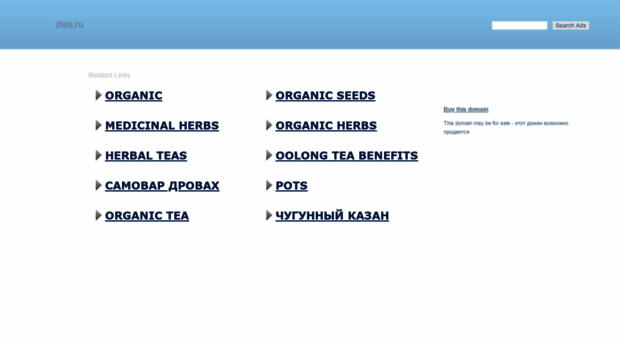 ztea.ru