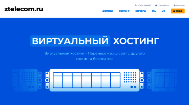 ztelecom.ru