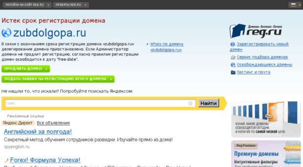 zubdolgopa.ru