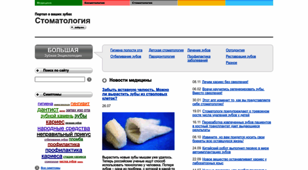 zubnie.ru