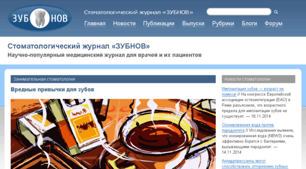 zubnov.net