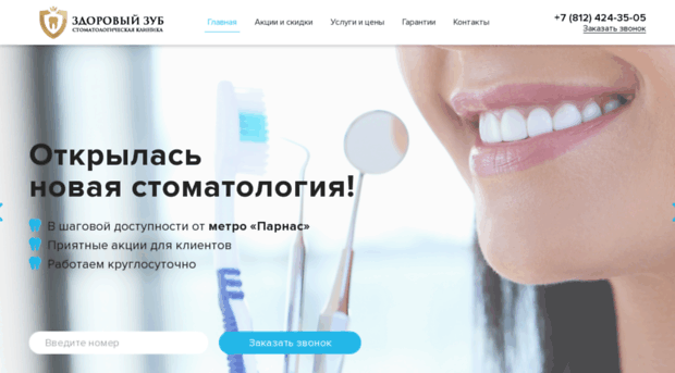 zubplus.ru