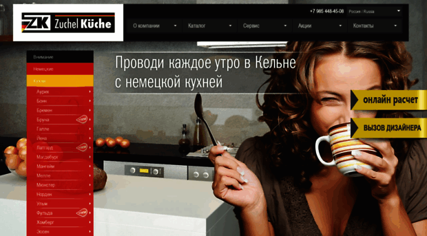 zuchel-kuche.ru