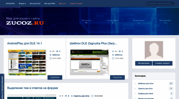 zucoz.ru
