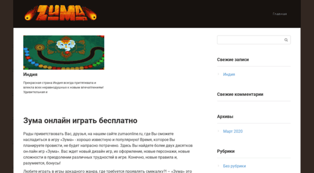 zumaonline.ru