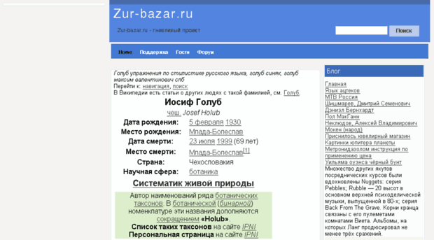 zur-bazar.ru