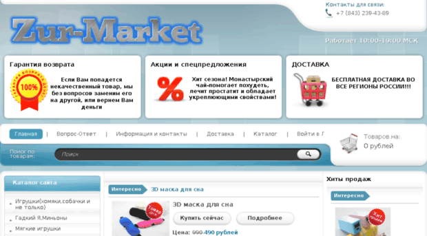 zur-market.ru