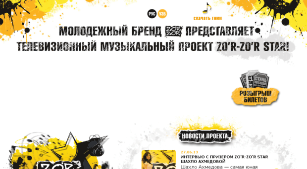 zurzurstar.uz