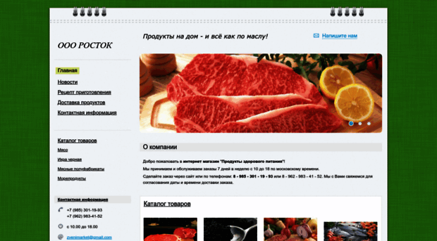 zvenimarket.ru