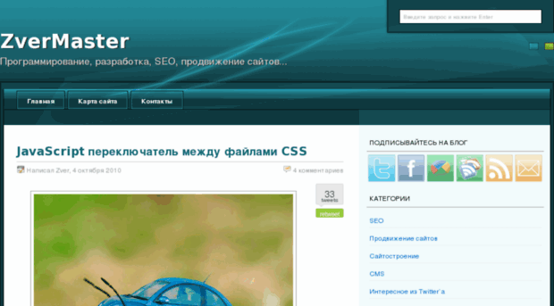 zver-master.ru