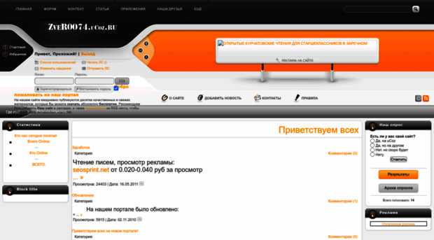 zver0074.ucoz.ru