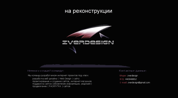 zverdesign.ru