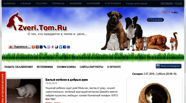 zveri.tom.ru