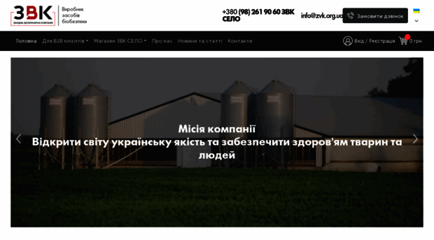 zvk.org.ua